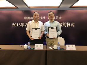 中消报携手唯品会 电商平台开发建设助力精准扶贫新篇章